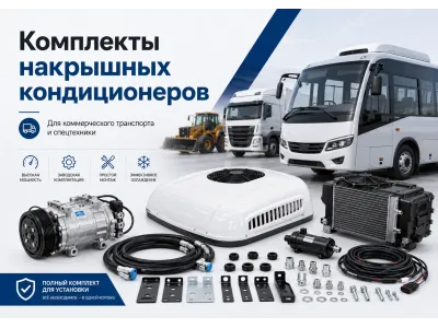 Накрышные кондиционеры