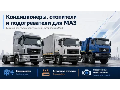МАЗ