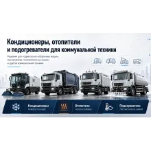 Коммунальная техника - кондиционеры, отопители и подогреватели